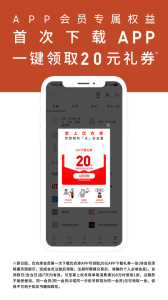 掌上优衣库官方正版app下载 v5.7.3