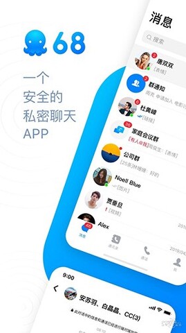 68chat聊天软件安卓版下载1.0.7