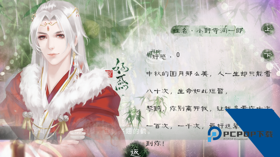 唐朝男友养成手册金手指