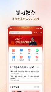 支部工作最新版下载 v5.0.14