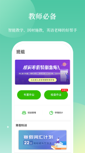 维词教师端官方正版下载 v4.5.7