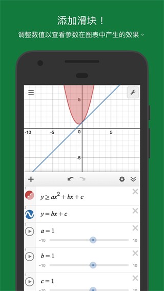 desmos函数绘图软件安卓版下载v7.37.0.0
