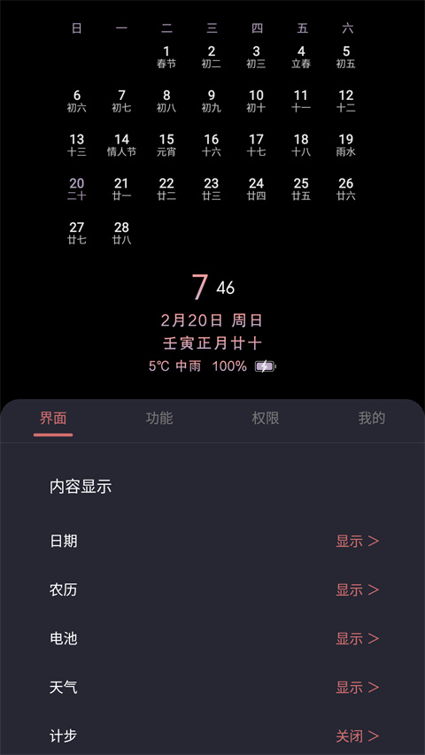 光氪息屏显示软件安卓正版v2.8.0
