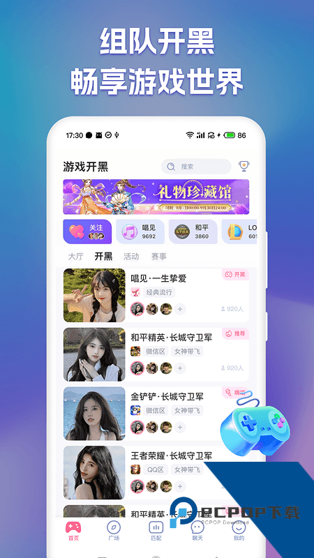 点点开黑手机版最新版本下载 v3.3.5安卓版