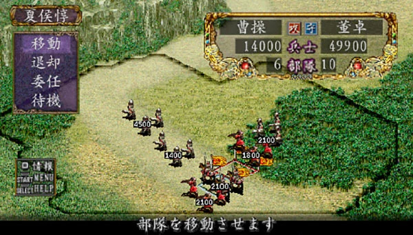 三国志8游戏最新威力加强版v1.002