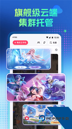 红手指专业版官方免费版app下载 v4.1.121