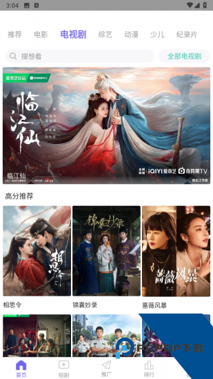大象影视app安卓版 v3.1.6