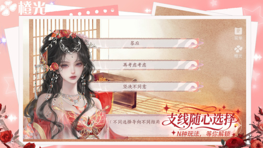 橙光app最新版下载 v3.28.0.0330