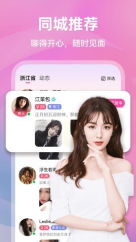 遇多多交友安卓版 v3.10.8