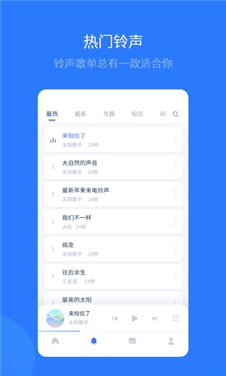爱思助手app安卓手机版v1.21.13