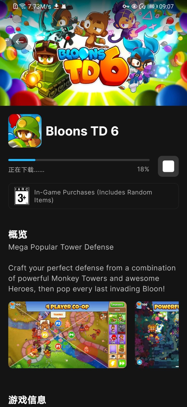 Epic游戏平台中文版下载v1.0.0