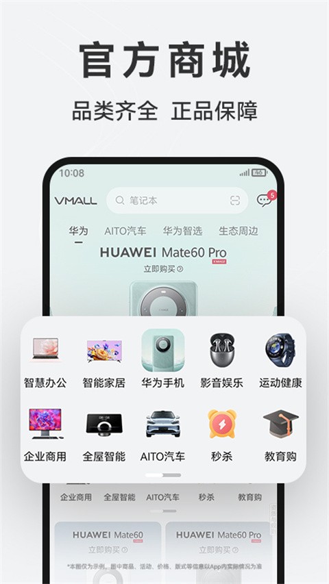 华为商城app最新版本下载v1.25.9.300