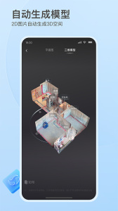 如视VR官方正版app下载 v3.61.0
