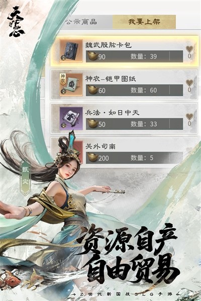 三国：天下归心官方正版 国际服v0.349.1635