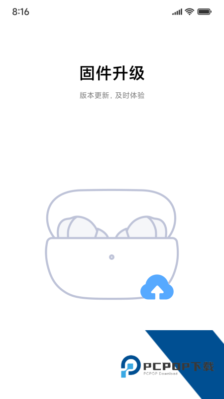 小米耳机正版app v1.33.0安卓版