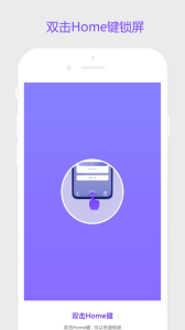 超级锁屏官方正版下载 v2.1.2