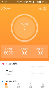 智慧手环3官方正版下载 v2.2.2