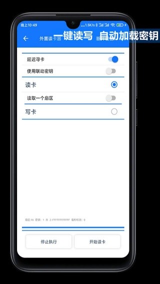 NFC Tools pro安卓版下载v9.0.1