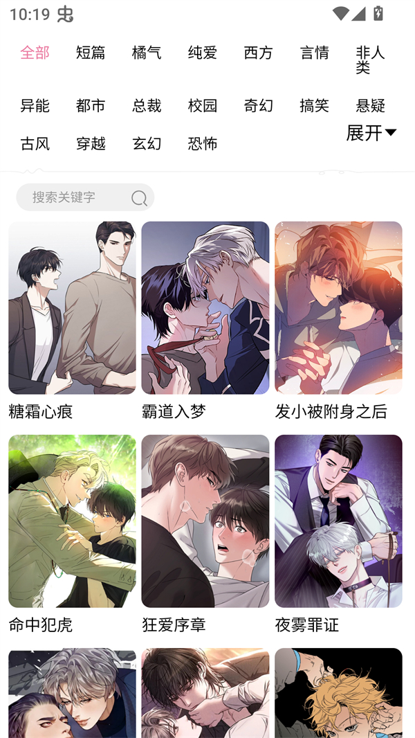 漫漫侠漫画
