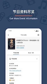 城市售票网香港v1.2.0版本下载
