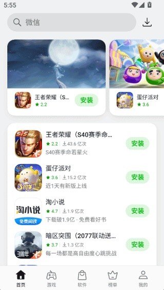 OPPO应用商店下载旧版本软件v12.16.0