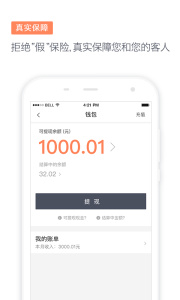 滴滴代驾司机端官方正版最新版下载 v8.6.0
