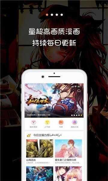 CP2JK漫画