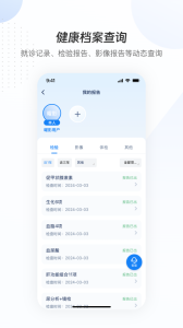 曜影医疗app官方正版下载 v3.9.1