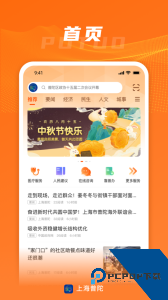 上海普陀app官方正版下载 v5.1.1