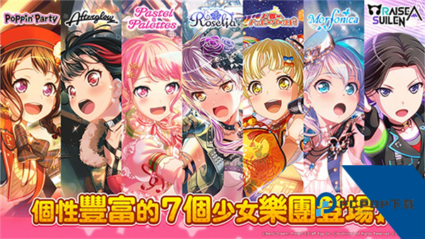 BanG Dream安卓版安卓版下载v9.4.0下载安装