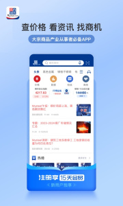 我的钢铁app最新版下载 v6.26.0