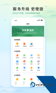 游潜山官方正版下载 v1.2.3