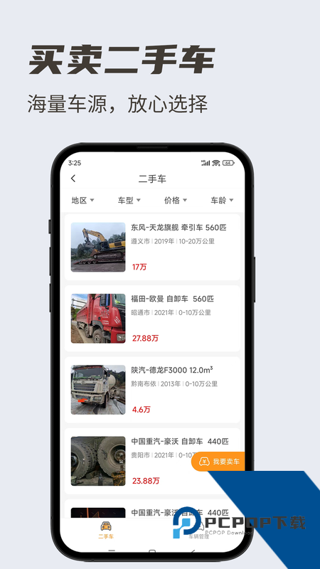 卡兄卡弟app最新版本下载 v7.2.2安卓版