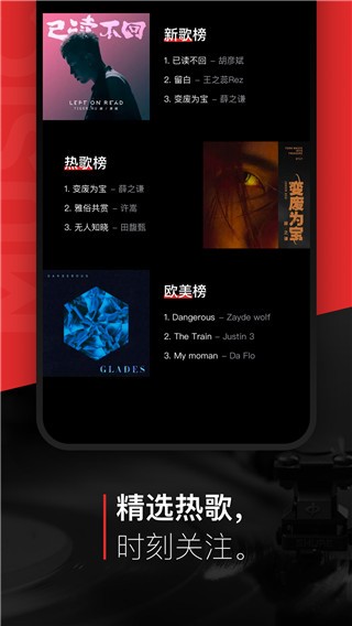 千千静听音乐播放器手机版v8.3.1.9