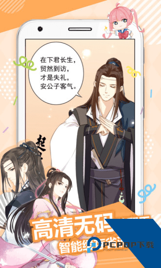 差差漫画2026
