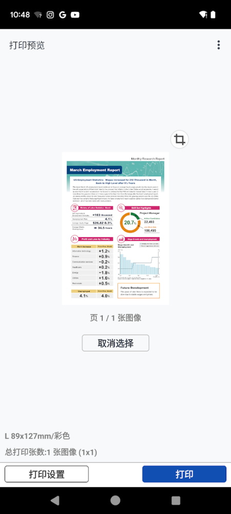 佳能打印手机版最新版下载 v3.7.0安卓版