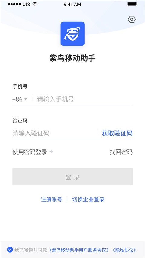 紫鸟浏览器手机版v1.6.5.9
