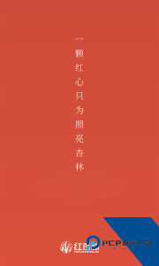 红杏林官方正版下载 v1.25.8