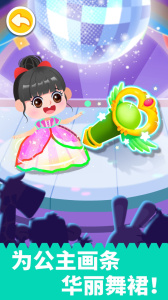 拼贴宝宝画免费下载 v9.91.00.00