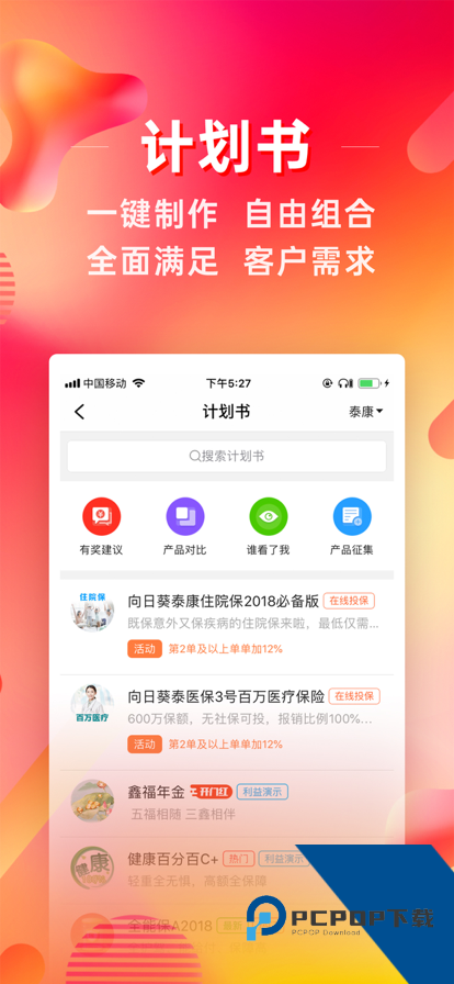 咔咔有单app最新版