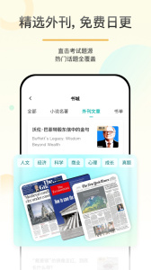 百词斩爱阅读官方正版最新版下载 v2.4.5