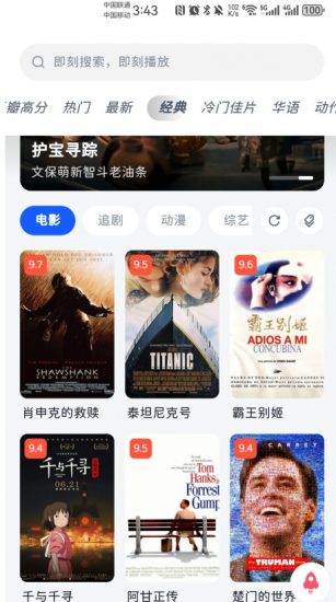 新魔法影视app免费版 v6.0.0