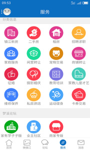 My0511镇江网友之家app下载 v6.9.7