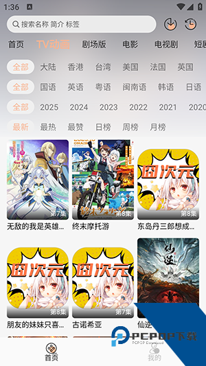 囧次元app手机版 v1.0.0