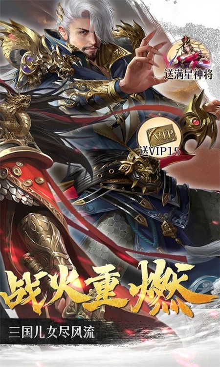 群英天下(0.05折送全图鉴武将) 免费版v1.0.0