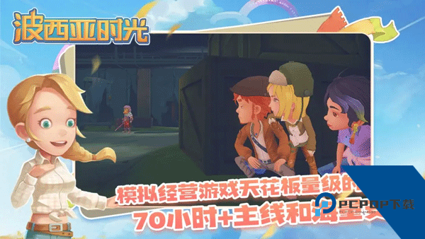 波西亚时光2026中文移动端v1.0.11465