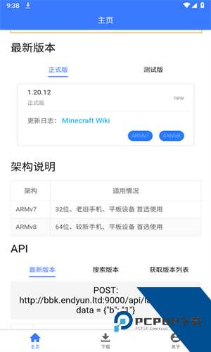 我的世界MC版本库手机版v1.21