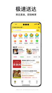美团外卖app最新版下载 v8.68.6