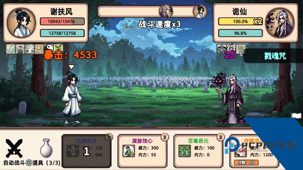 小小侠客模拟器 手机版v1.0