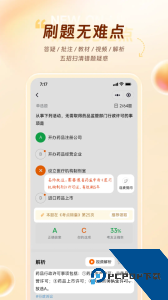 鸭题库官方正版客户端下载 v12.1.3